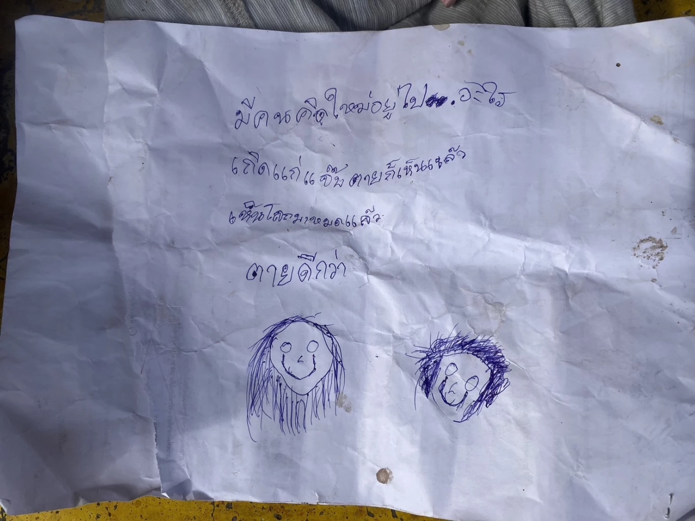 ยิ่งลึกยิ่งเศร้า! พบใบขอทุนเรียน ด.ญ.10 ขวบ ไม่ทันขอ ถูกพ่อปลิดชีพเสียก่อน