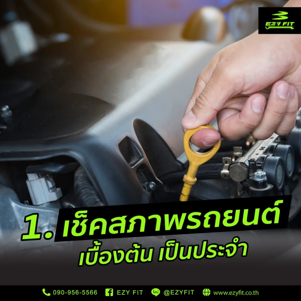 วิธีเตรียมตัวและขับรถหน้าฝนให้ปลอดภัย