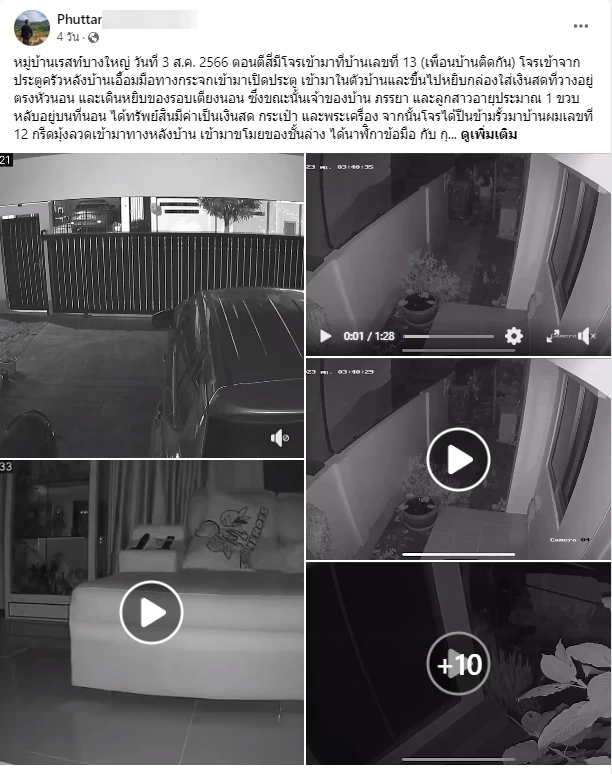 เปิดวงจรปิด พ่อแม่ลูกผวา โจรบุกเข้าห้องนอนประชิดตัว ขโมยทรัพย์สินขณะหลับ