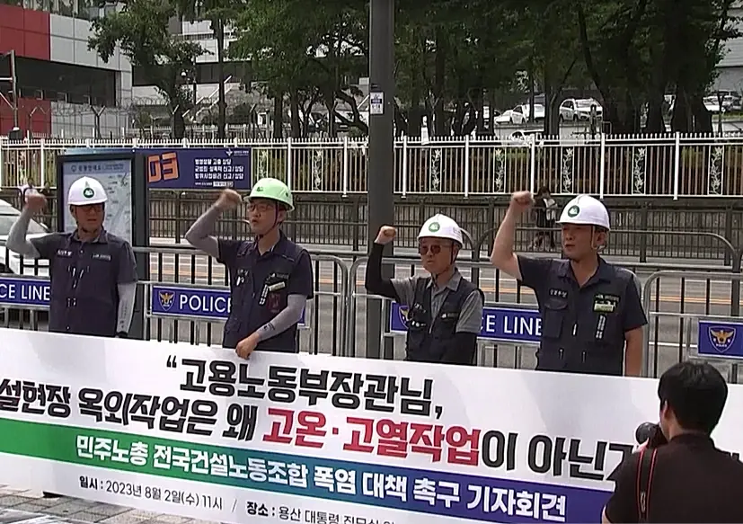 คนงานเกาหลีใต้ประท้วงปรับปรุงสภาพการทำงาน สู้อากาศร้อนจัด