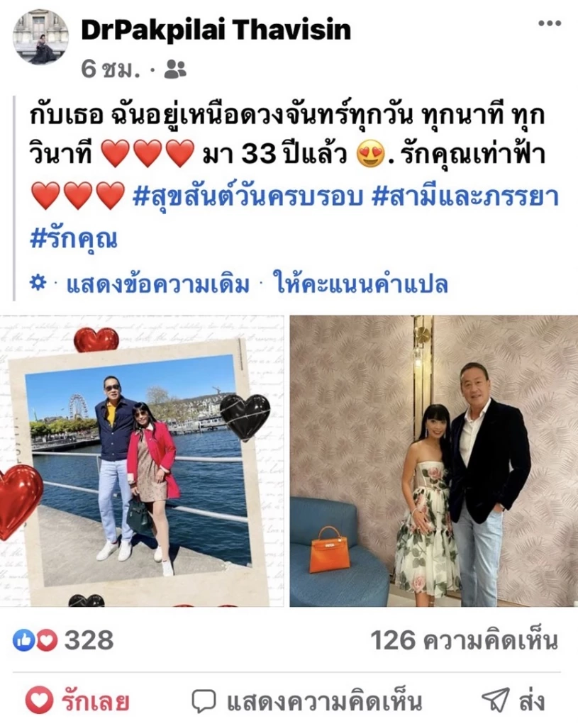 เปิดประวัติ พักตร์พิไล ทวีสิน หรือ "หมออ้อม" ภริยานายกฯ คนใหม่ของไทย 