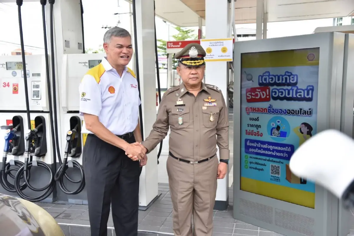 ตร.ร่วมกับเชลล์ เตือนภัยไซเบอร์ ปั๊มน้ำมันทั่วไทย