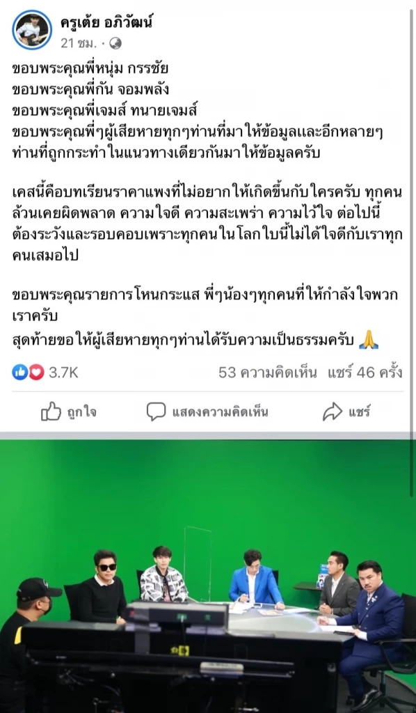 สรุปมหากาพย์ "ครูเต้ย" โดนตำรวจยึดรถหรู  เต็นท์ดังเจอขุดคู่กรณีโผล่เพียบ