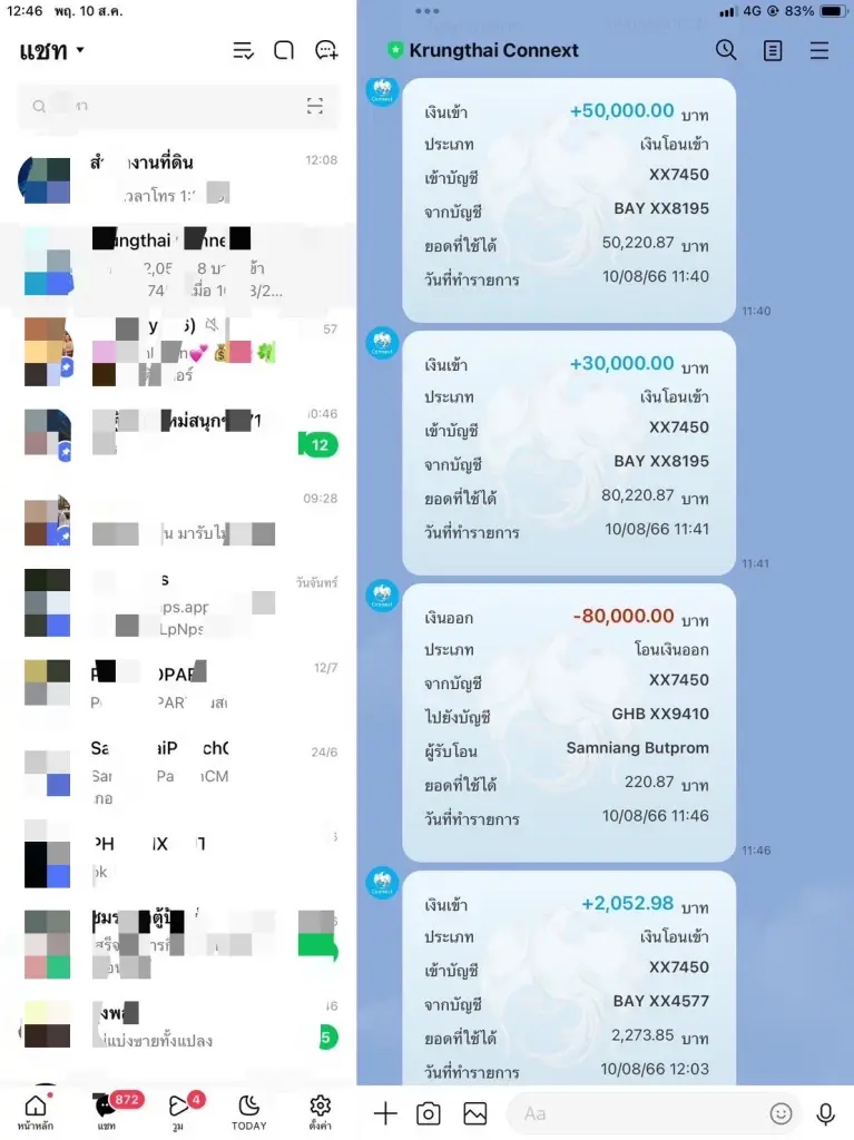 สืบนครบาลรวบหนุ่มเปิดบัญชีม้า "แอปฯ กรมที่ดิน" ภูเก็ต