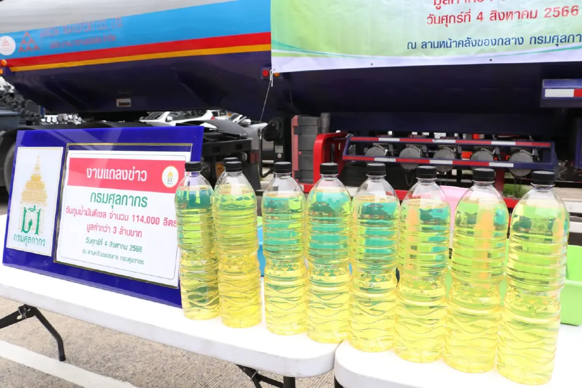 กรมศุลฯสกัดดีเซลเถื่อน 1 แสนลิตร เข้ากรุงฯ-เฮโรอีน 3.5 กิโลฯ ส่งตปท.