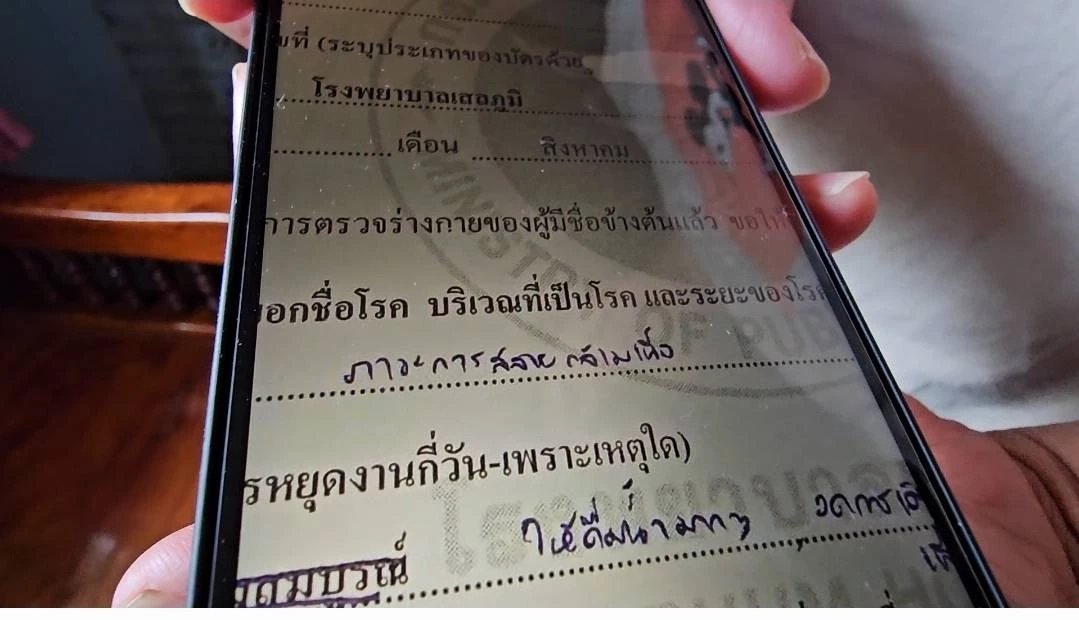 พ่อ ม.2 ที่ถูกทำโทษลืมไม้แบด ลั่นไม่รับเงินเยียวยา จนกว่าลูกจะหาย