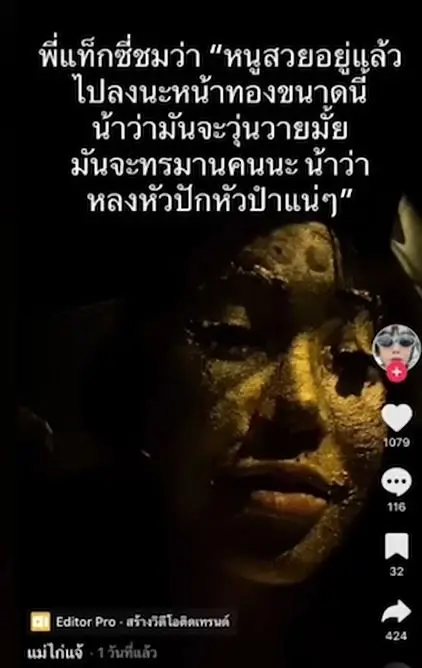 พระพยอม ติงสาวลงนะหน้าทอง 108 แผ่น ทำอะไรแต่พองาม อย่างมงายสุดขีด