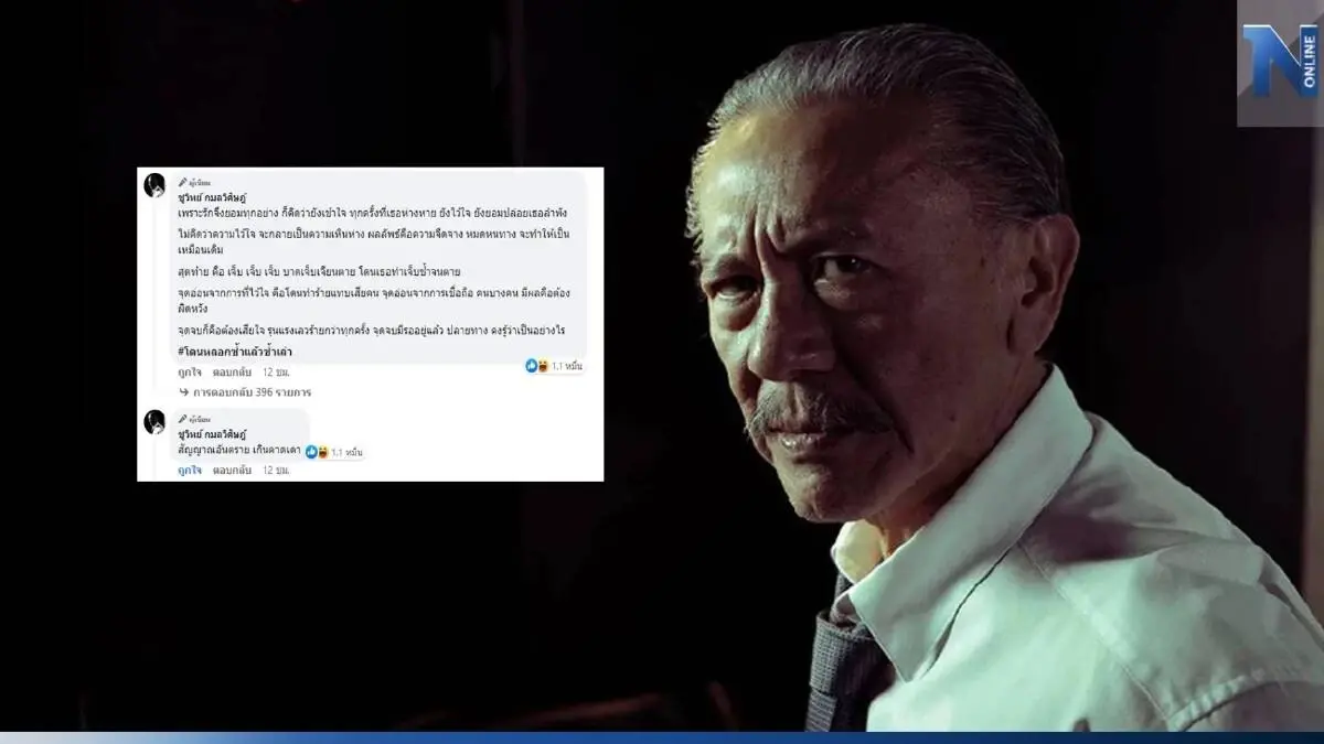 จับตาโพสต์ร้อนแรงของ "ชูวิทย์ กมลวิศิษฎ์" สูตรตั้งรัฐบาล “หักหลังถ้วนหน้า”