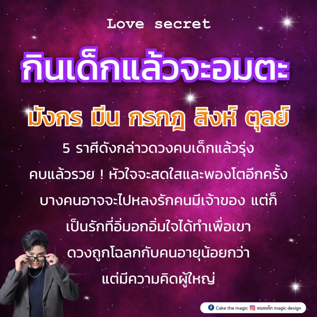 หมอเค้กฟาดดวง 5 ราศีรอวันฟ้าเปิด อะไรที่แบกแล้วเหนื่อย วางลงนับตั้งแต่นี้!