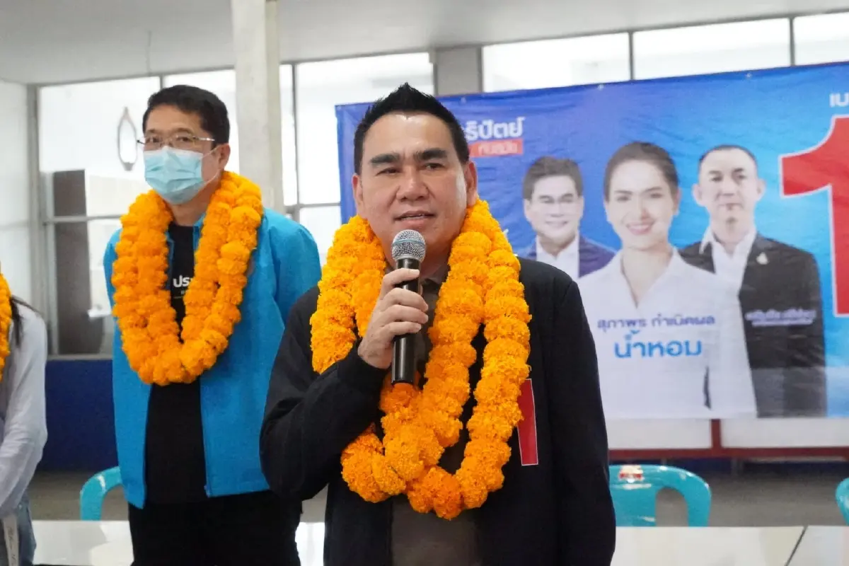 เดชอิศม์ ขาวทอง