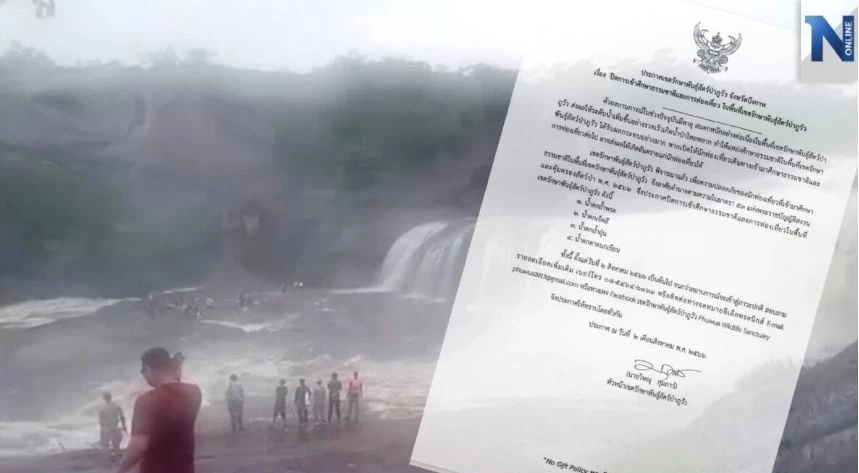 เขตรักษาพันธุ์สัตว์ป่าภูวัว เปิดน้ำตกให้เที่ยวอีกครั้ง หลังฝนหยุดตก น้ำลดลง
