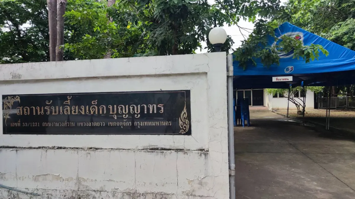 ผู้ช่วย ผบ.ตร.หารือ“ราชทัณฑ์” เตรียมเรือนจำรับทักษิณ
