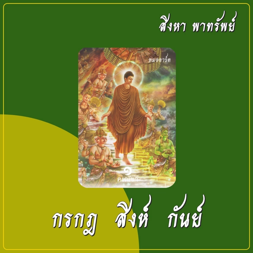 "หมออาร์ต" ทักดวงแรงๆ  6 ราศีจะมีการเปลี่ยนแปลง ขอให้มีสติและเตรียมรับมือ