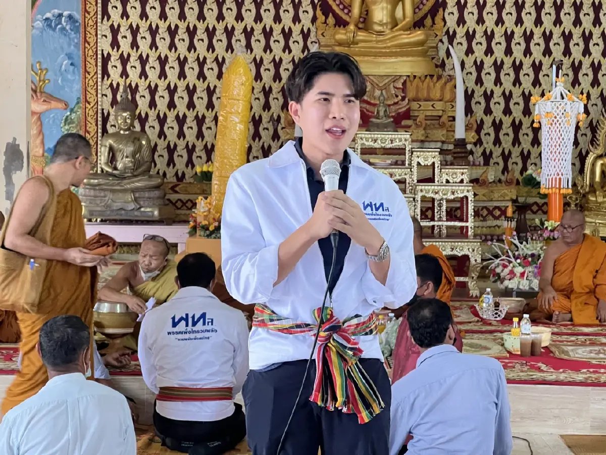  "นายวรวรรธน์ พวงพรศรี"  หรือ "กังฟู" หัวหน้าพรรคเพื่อไทรวมพลัง 