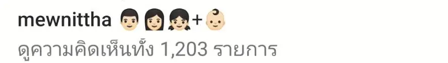 มิว นิษฐา ประกาศข่าวดี ท้องสองแล้วจ้า