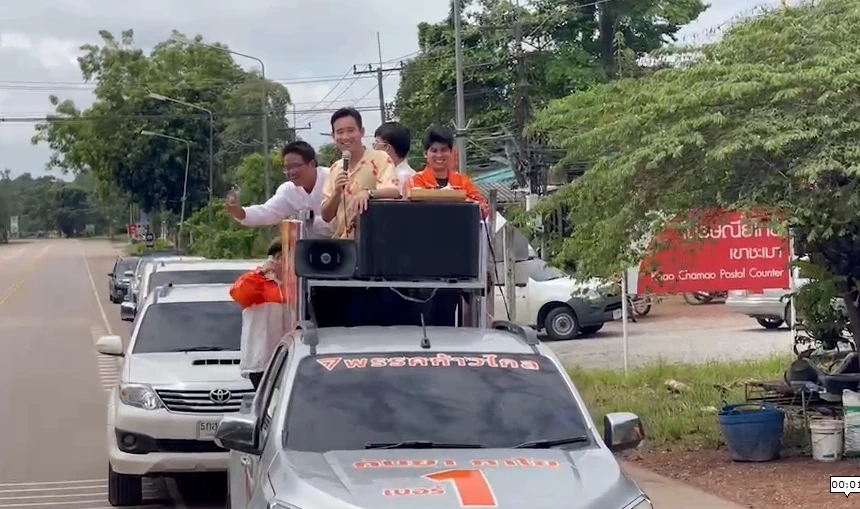 "พิธา" ลุยหาเสียงเลือกตั้งซ่อมเขต 3 ระยอง ชวนไปใช้สิทธิ 10 ก.ย.นี้