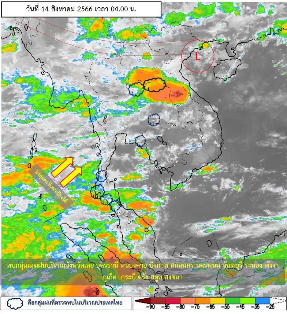 เตือนด่วน! มรสุมกำลังแรง กรมอุตุฯประกาศฉ.6 เปิดพิกัด"ฝนตกหนักถึงหนักมาก"