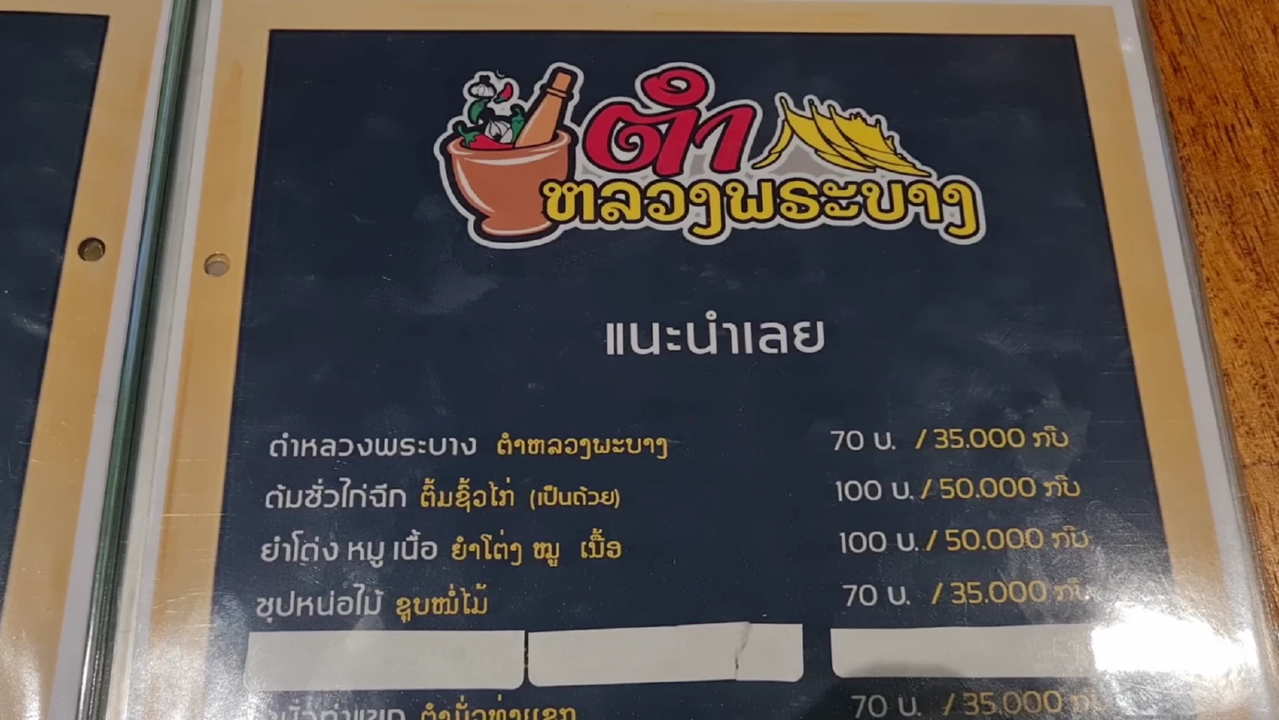 ลูกค้าแทบช็อก ร้านอาหารโคราช คิดบิลมื้อหลายแสน ก่อนโล่งอกเพราะเหตุนี้