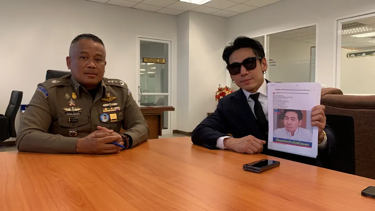 "ดีเจเพชรจ้า" แจ้งเอาผิดเพจ กปปพ. กุข่าว โพสต์ข้อความเท็จ