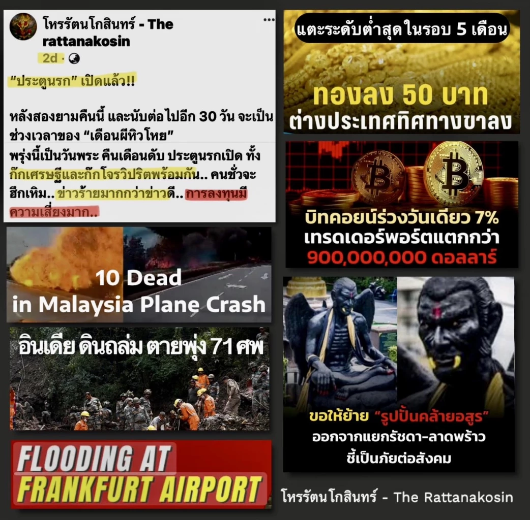 โหรรัตนโกสินทร์ เปิดดวงปังๆ เลขสุดท้ายบัตรประชาชน พร้อมแนะพิกัดเสริมดวง