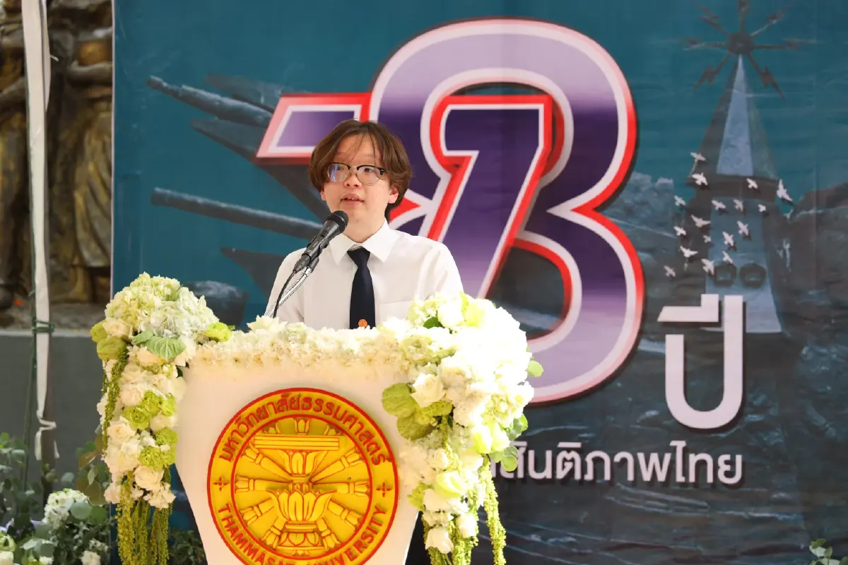 ‘ธรรมศาสตร์’ จัดงานรำลึก 78 ปี วันสันติภาพไทย