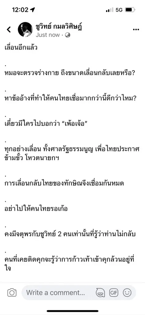 ทันควัน! "ชูวิทย์" แขวะ "ทักษิณ" จะกลับก็กลับ อยู่ที่ใจ ไม่ใช่อ้างหาหมอ
