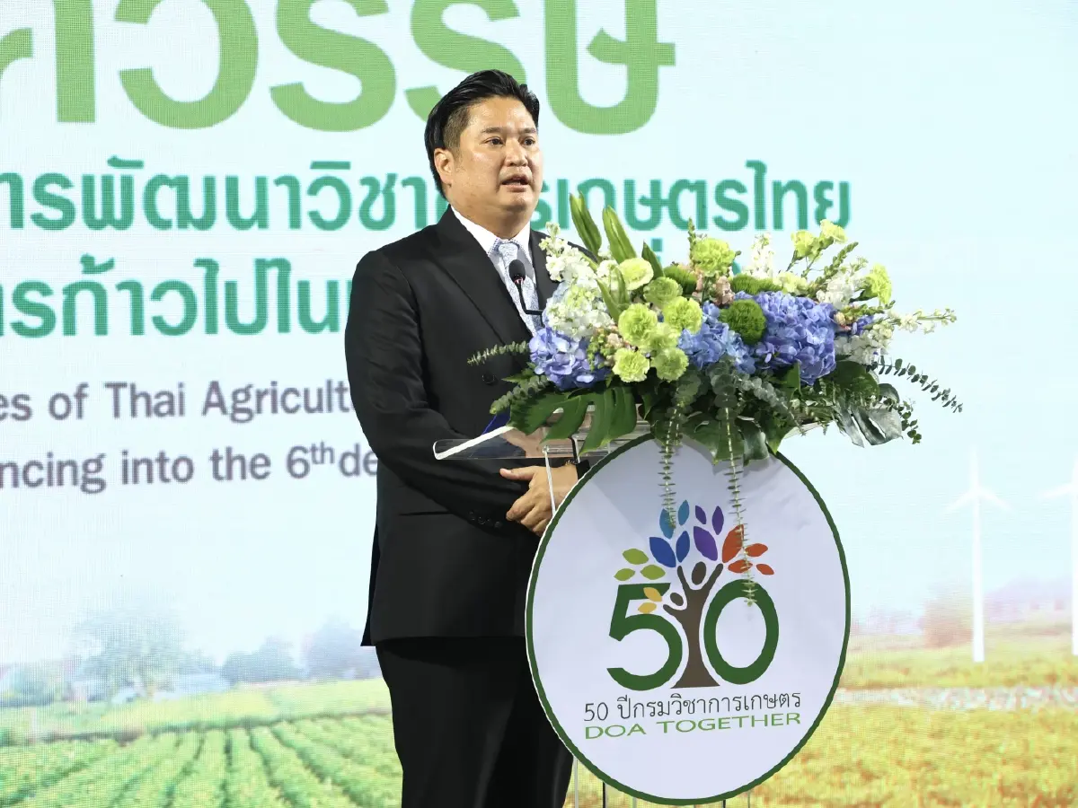 เริ่มแล้ว "กรมวิชาการเกษตร" จัดใหญ่ "นิทรรศการ 5 ทศวรรษ" พร้อมเปิดเวทีเสวนาฝ่าวิกฤติเอลนีโญ