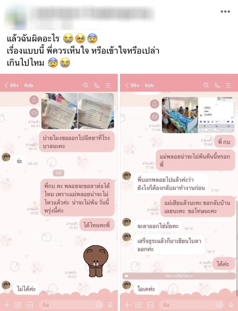 "พี่กบ" ยังล่องหน ไม่มีโทรถาม และไม่มาร่วมงานศพ "แม่น้องพลอย"