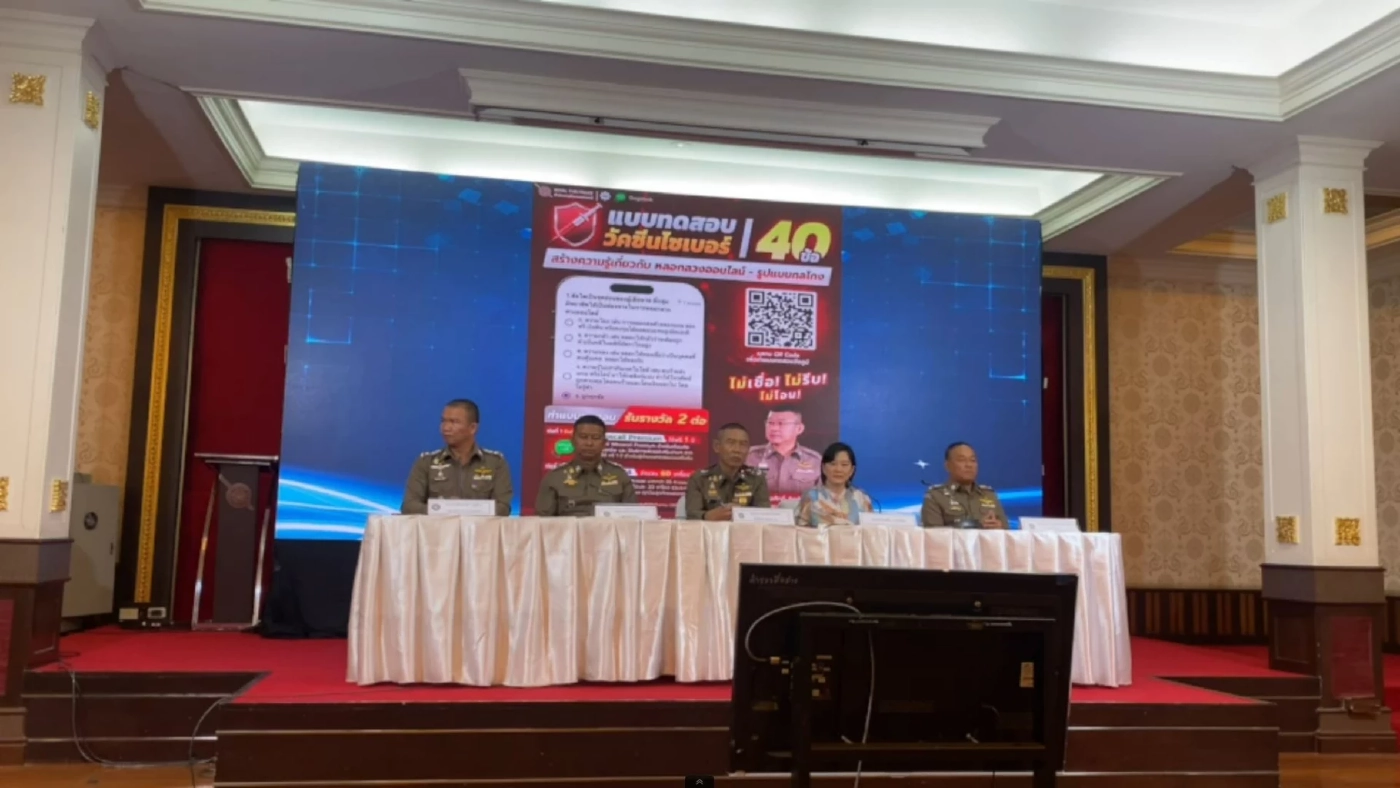 เตือนภัย แก๊งคอลเซ็นเตอร์หลอกดูดเงิน "ผู้ประกาศข่าว" สูญกว่า 1.2 ล้าน