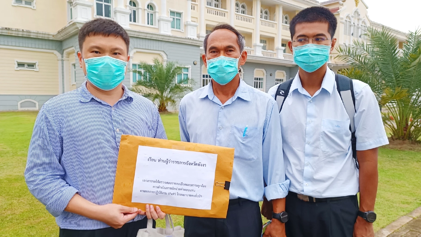 หมอ รพ.ตะกั่วป่า ไม่ทน ร้องผู้ว่าฯ ตรวจสอบเบิกจ่ายเงินค่าตอบแทน P4P