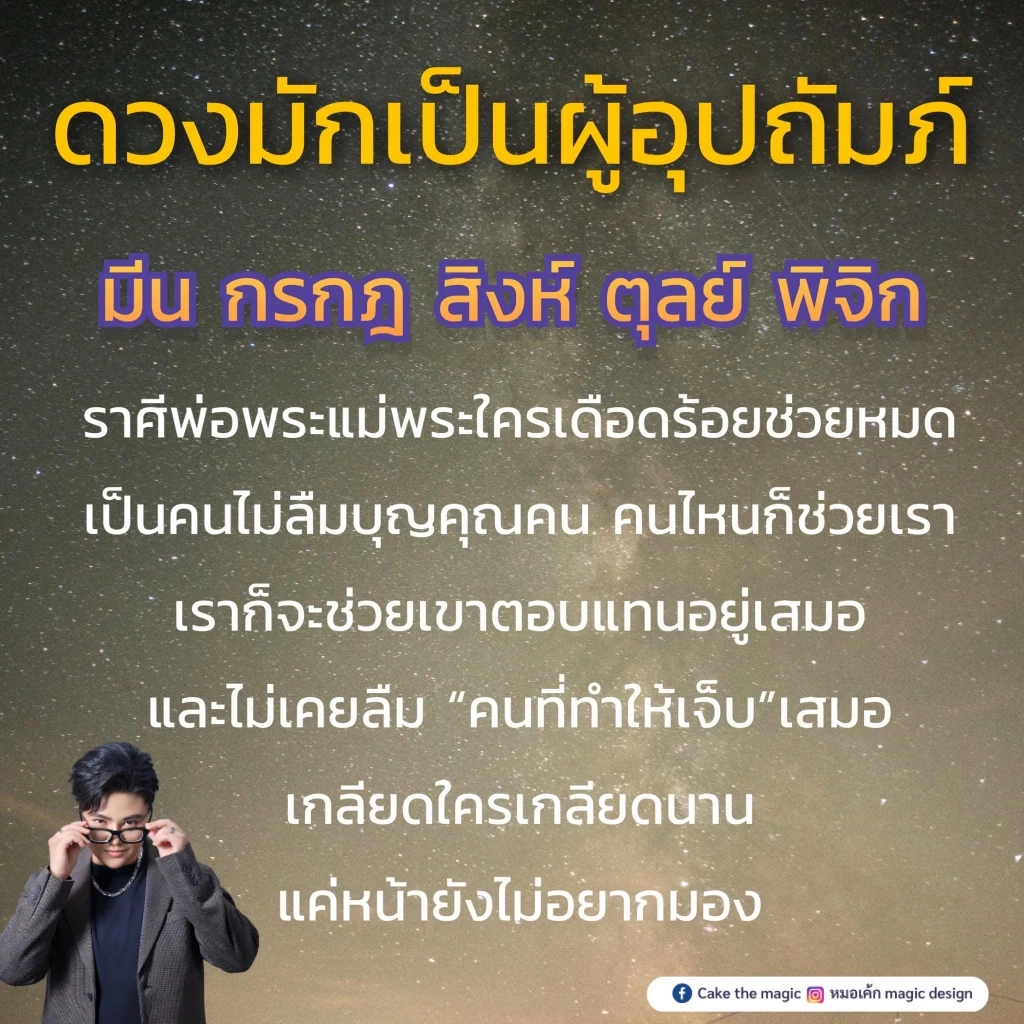 หมอเค้กฟาดดวง 5 ราศีรอวันฟ้าเปิด อะไรที่แบกแล้วเหนื่อย วางลงนับตั้งแต่นี้!