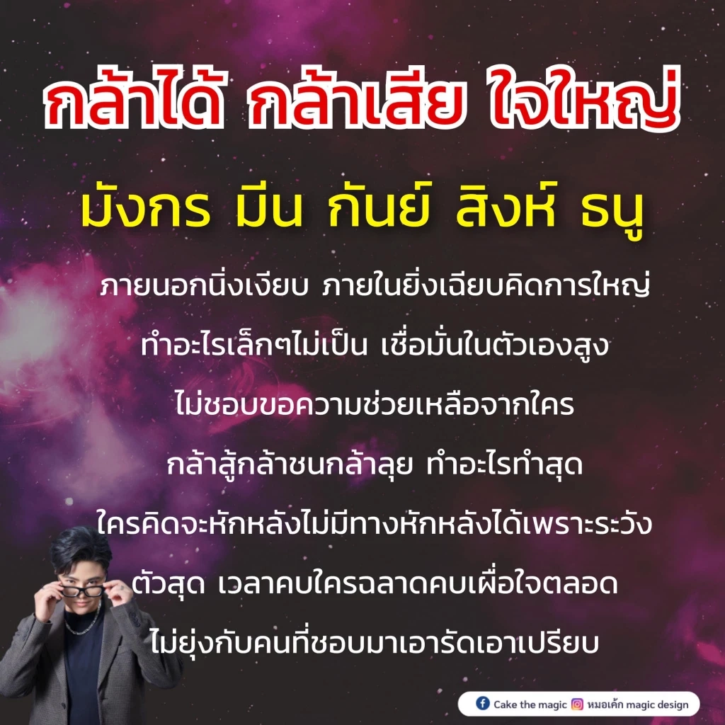 หมอเค้กฟาดดวง 5 ราศีรอวันฟ้าเปิด อะไรที่แบกแล้วเหนื่อย วางลงนับตั้งแต่นี้!