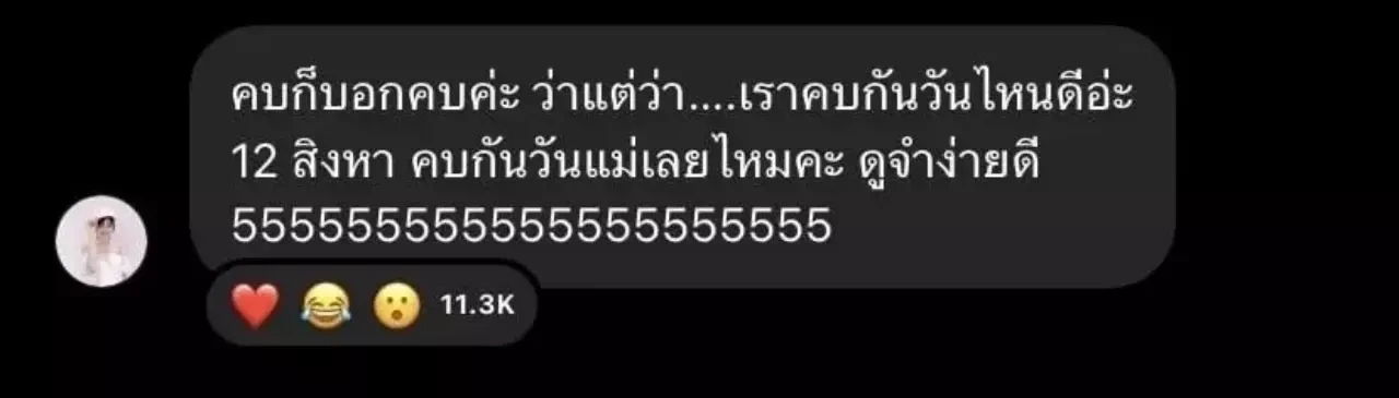 แฟนๆรอคำตอบชัดๆสรุป แน็ก-เก๋ไก๋ จะขยับสถานะเป็นแฟนกันเมื่อไหร่นะ?