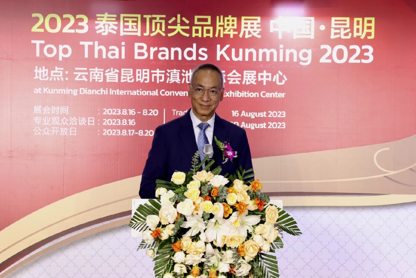 นายภูสิต รัตนกุล เสรีเริงฤทธิ์ อธิบดีกรมส่งเสริมการค้าระหว่างประเทศ (DITP) 