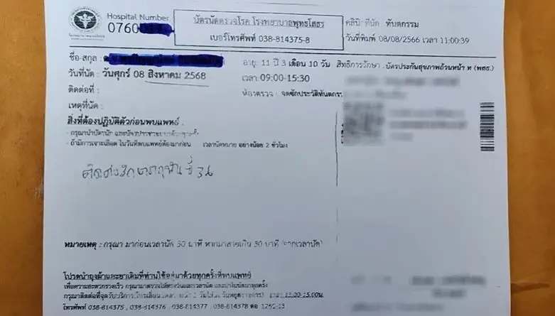 รพ.พุทธโสธร แจงข่าวเด็ก 11 ขวบ รอคิวรักษารากฟัน 2 ปี ได้รักษาแบบฉุกเฉินแล้ว