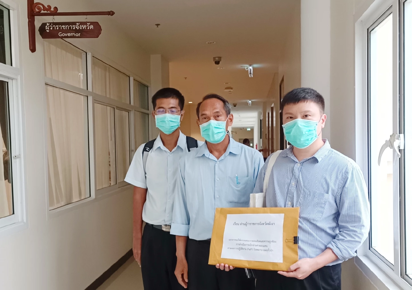 หมอ รพ.ตะกั่วป่า ไม่ทน ร้องผู้ว่าฯ ตรวจสอบเบิกจ่ายเงินค่าตอบแทน P4P