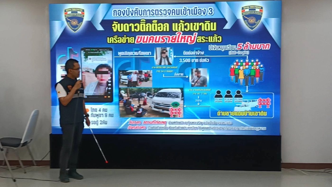 ตม.สืบจับ 3 คดีสำคัญ-เฝ้าระวัง 3 แก๊งต่างชาติ ส่อก่อคดีในไทย