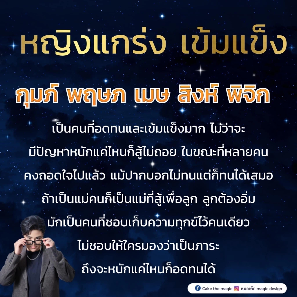 หมอเค้กฟาดดวง 5 ราศีรอวันฟ้าเปิด อะไรที่แบกแล้วเหนื่อย วางลงนับตั้งแต่นี้!