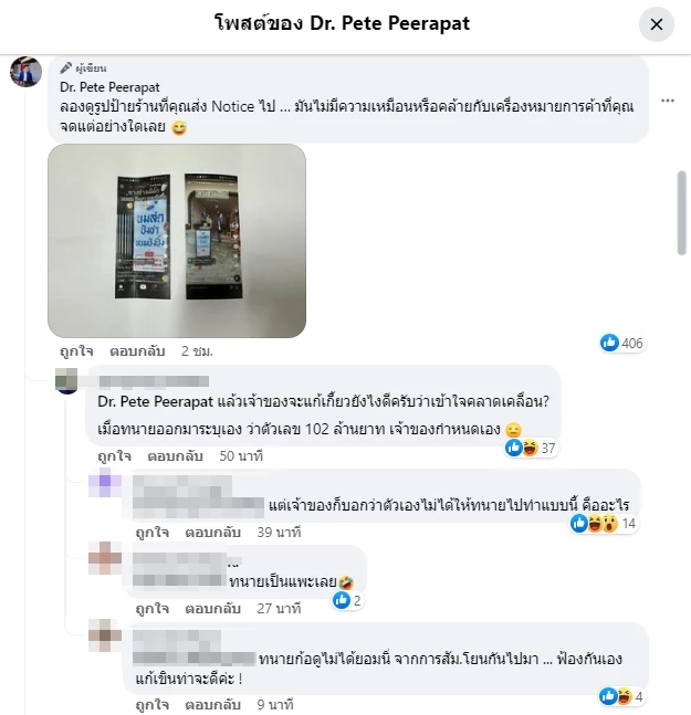 เปิดความรู้ ดรามาลิขสิทธิ์"ปังชา" ขอบเขตแค่ไหน อะไรทำได้ อันไหนเข้าข่ายผิด