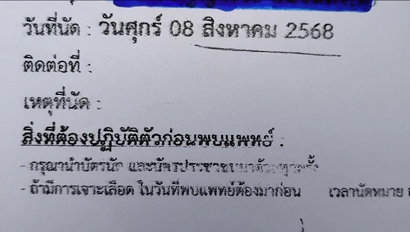 อนาถการแพทย์ รพ.ดังแปดริ้ว ทำฟันวันนี้ นัดอีกที 2 ปี ข้างหน้า หมอขาดแคลนหนัก