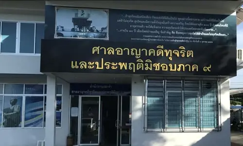 ศาลสั่งคุก 90 ปี จนท.การเงิน สนง.บังคับคดีปัตตานี ปลอมลายเซ็น ผ.อ. เบิกเงิน
