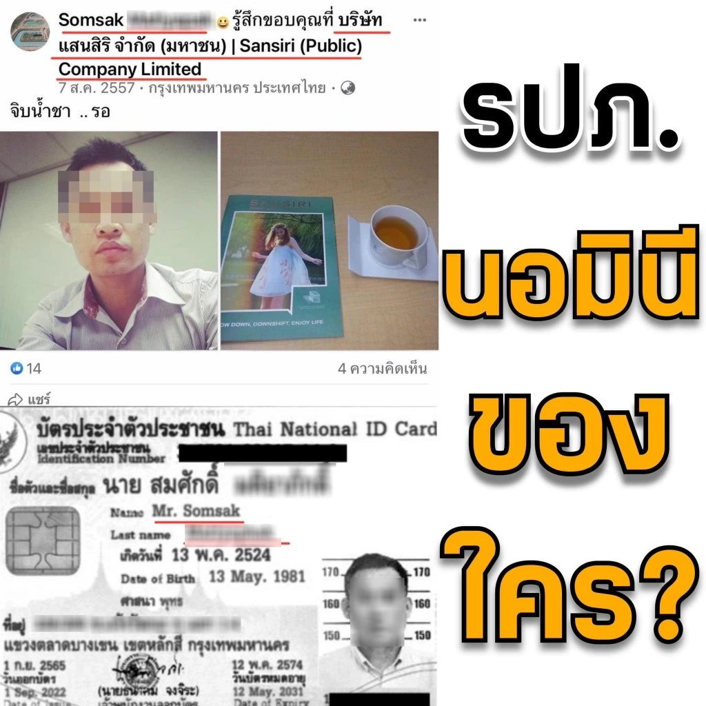 "ชูวิทย์" ขุดยันราก เผยความสัมพันธ์ของ "เศรษฐา" กับ "ขงเบ้ง"