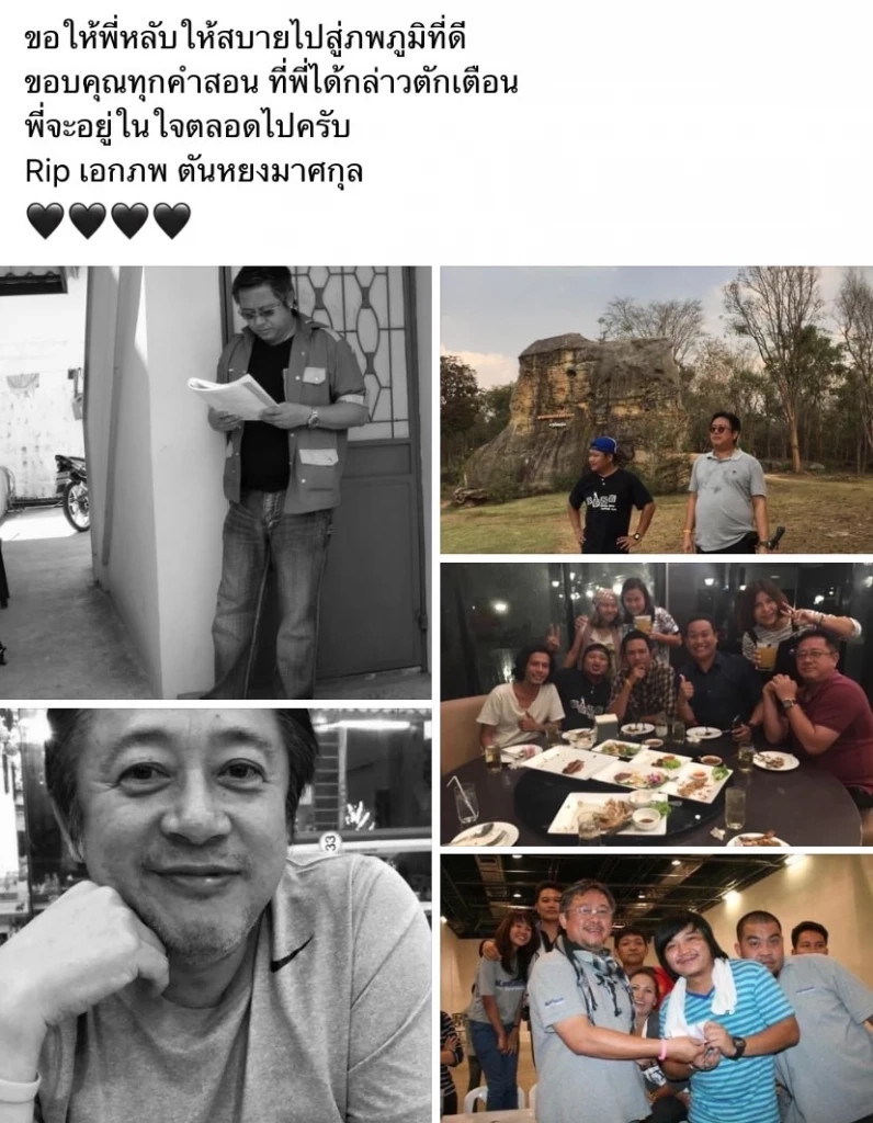 สิ้นผู้กำกับละครโทรทัศน์ชื่อดัง "เอกภพ ตันหยงมาศกุล" เสียชีวิตแล้ว