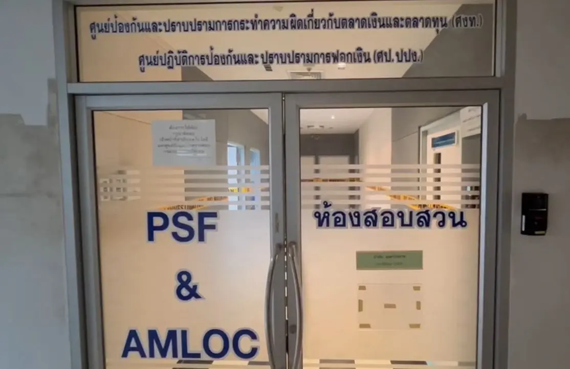 ดีเจเพชรจ้า เข้าพบ DSI ชี้แจงเงิน 5 หมื่น ยันไม่รู้จัก "อภิรักษ์" คดี Forex-3D