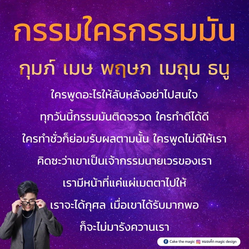 หมอเค้กฟาดดวง 5 ราศีรอวันฟ้าเปิด อะไรที่แบกแล้วเหนื่อย วางลงนับตั้งแต่นี้!