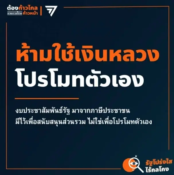 เสี่ยงติดคุกตลอดชีวิต "คริส" ระบุ พี่อ๋องซวยแล้ว ใช้งบรับรองเลี้ยงหมูกระทะ