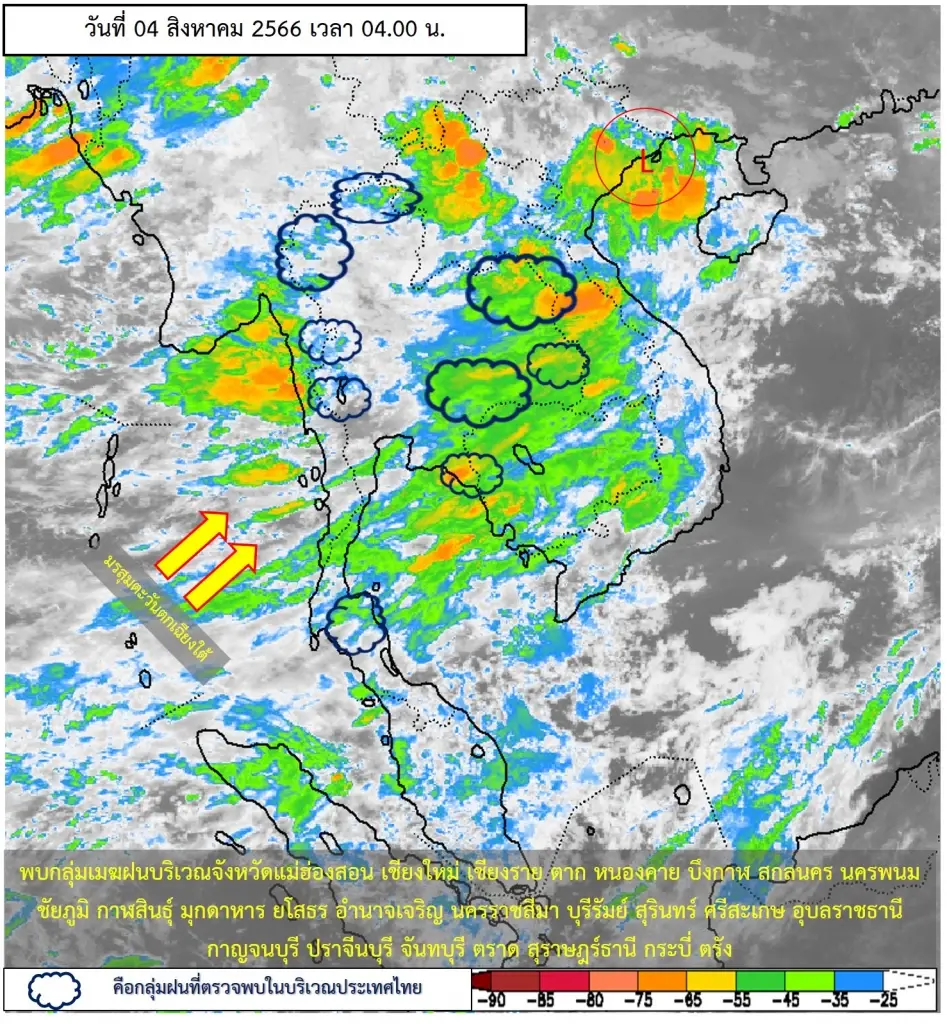 พยากรณ์อากาศวันนี้ กรมอุตุฯ ชี้"ฝนตกหนักถึงหนักมาก" กระทบ 43 จว. กทม.ฝน 60%
