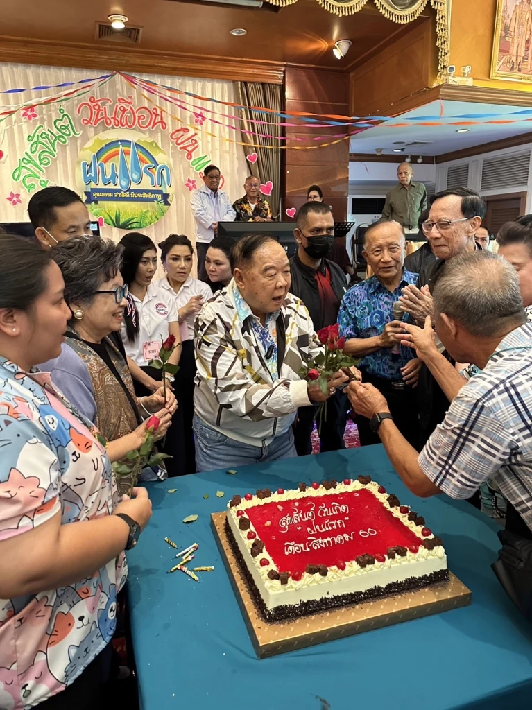 ลุงป้อมขอทุกคน "รักกันไว้เถิด" เป็นของขวัญวันเกิดปีนี้