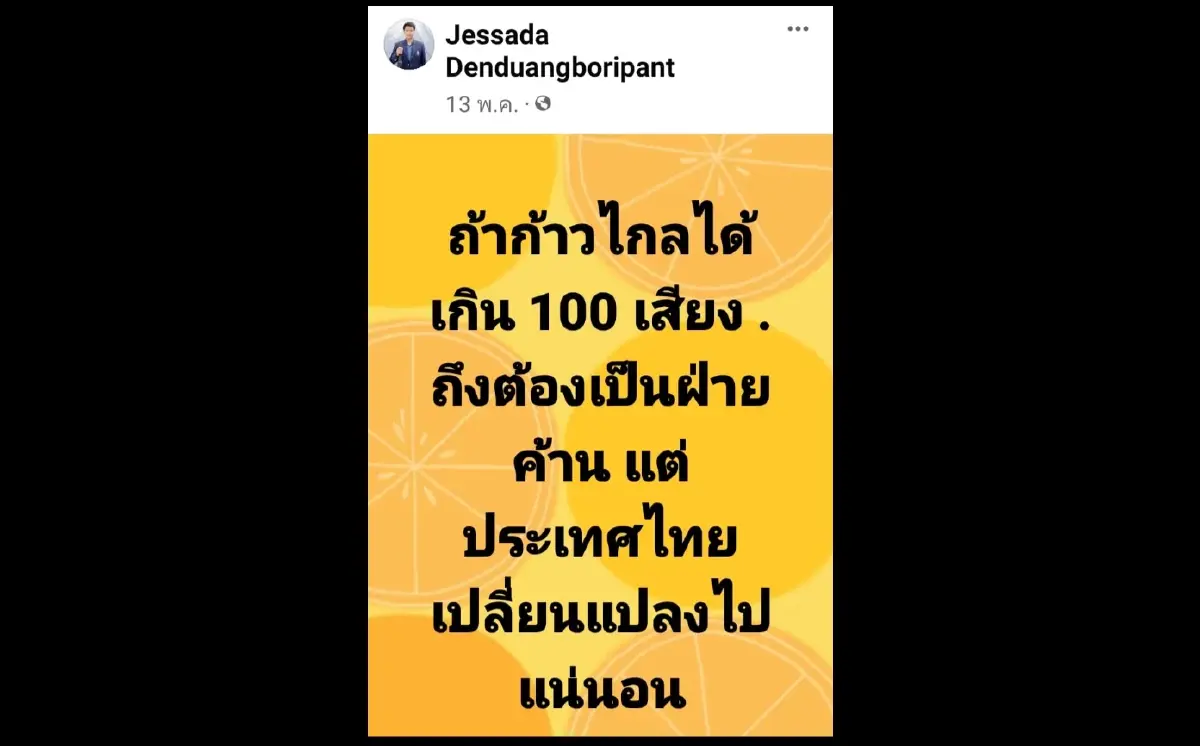 ส่องโพสต์ อ.เจษฎ์ ย้อนคำทำนายสุดแม่น เผยได้เห็นธาตุแท้นักการเมืองกันหมด