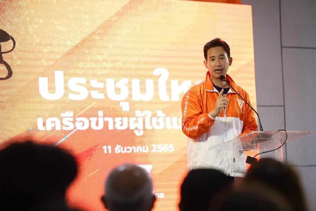 พิธา  ลิ้มเจริญรัตน์  หัวหน้าพรรคก้าวไกล  ซึ่งได้รับเสียงสนับสนุนไม่ผ่านเกณฑ์เป็นนายกร้ฐมนตรี 